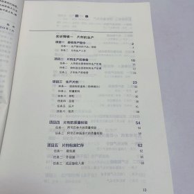 【正版二手】药物制剂综合实训教程胡英9787117291767人民卫生出版社