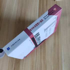 经理人薪酬完全手册 英文版