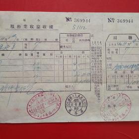 1954年11月19日，沈阳市人民政府税务局，私人企业，竹林旅馆，住宿费，红章漂亮（生日票据，旅馆业发票）。（19-8）