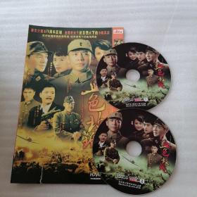 电视剧 血色玫瑰  DVD-9   光盘2张