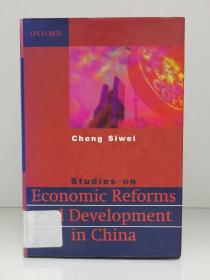 牛津大学版 成思危 Studies on Economic Reforms and Development in China by Cheng Siwei 英文原版书