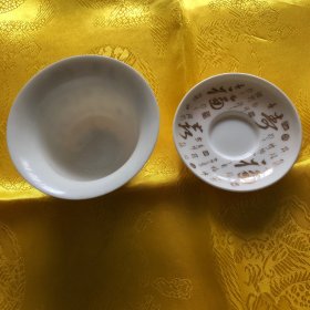 福寿双全白瓷茶碗一只
