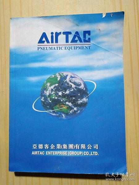 AirTAC产品目录 2009版A