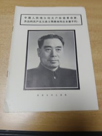 河北工农兵画刊1976年2月，增页