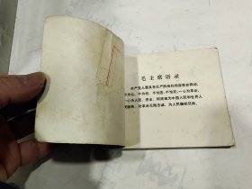 连环画 董存瑞（张家口地区董存瑞连环画创作组编绘），8箱