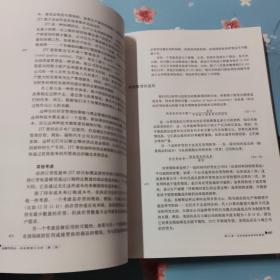 财务管理与分析（上下册 第二版）