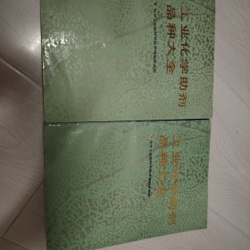 工业化学助剂品种大全