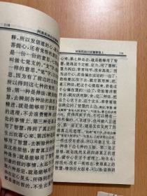 阿弥陀经白话解释