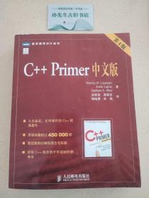 C++ Primer 中文版（第 4 版）