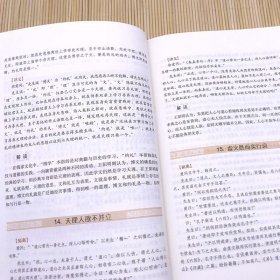 保正版！传习录全鉴 第2版9787518001521中国纺织出版社有限公司[明]王阳明