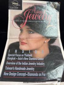 舊雜誌亞洲珠寶1984年Asian Jewelly8開