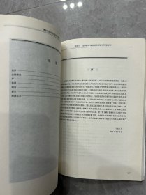 “清末民国法律史料丛刊”辑要