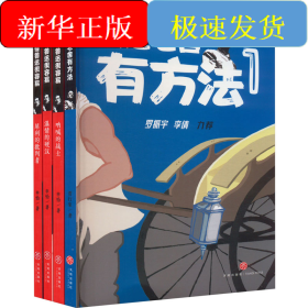 名师讲课本名家(全4册)