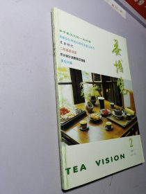 茶博览 2001 2