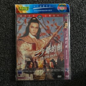 绝版港片系列 DVD 原版绝版 绍氏经典《三少爷的剑》