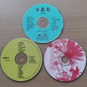 流行音乐经典，青藏高原+陕北民歌+金麗影，3张光盘光碟唱片