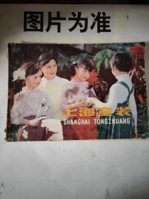 上海童装书脊磨损