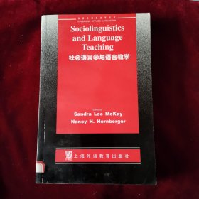 社会语言学与语言教学 剑桥应用语言学丛书