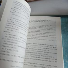 杨洁自述：我的九九八十一难