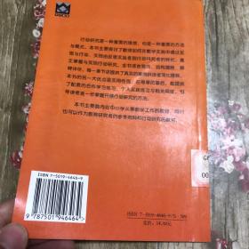 反思型教师与行动研究——基础教育改革与发展译丛·反思型教师与学系列