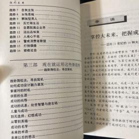 预约未来：掌控Next时代的《新爆米花报告》