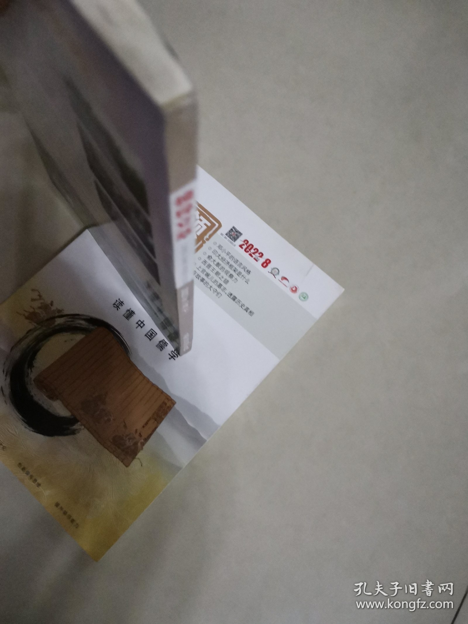 领导文萃，2022，7，8，（下）两本