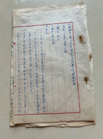 包头办事处1952年缉私押运工作模范材料等