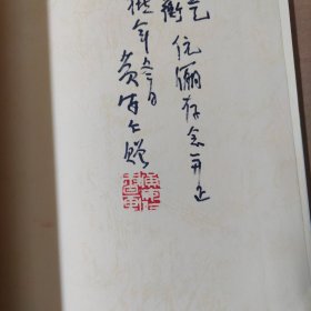 黄安仁澳洲写生集-签赠本-大16开