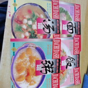 家廚大師1.2.3.5合售