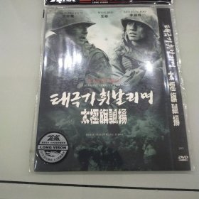 DVD 太极旗飘扬 简装1碟