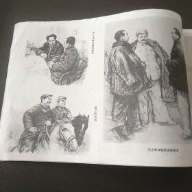 纪念毛主席逝世一周年专号   延安画刊