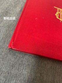 罕见 贵州省工业学大庆会议（1978）光荣册：扉页有毛主席 华主席像 大16开 硬绸面精装