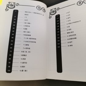 速成围棋-入门篇(上)