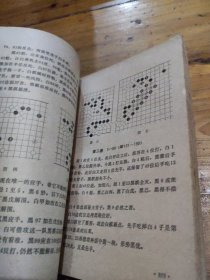 1976-1977 全国围棋对局选