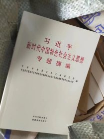 新时代中国特色社会主义思想专题 党的二十大报告学习辅导百问（32开平装本）