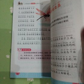 水孩子（小学生语文新课标必读丛书）