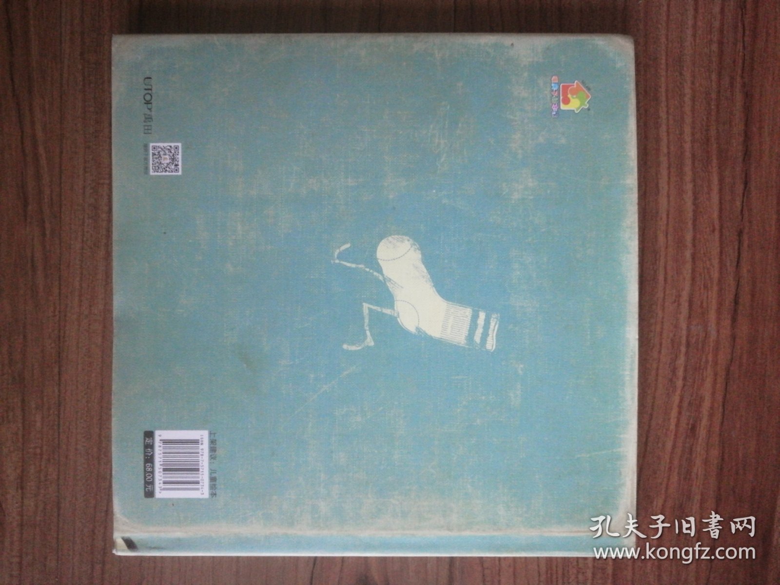 暖房子国际精选绘本·搞怪虫之书