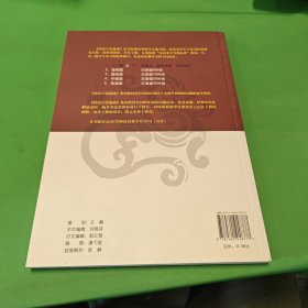 对外汉语短期强化系列教材：汉语口语速成（入门篇）（下）（日文注释）