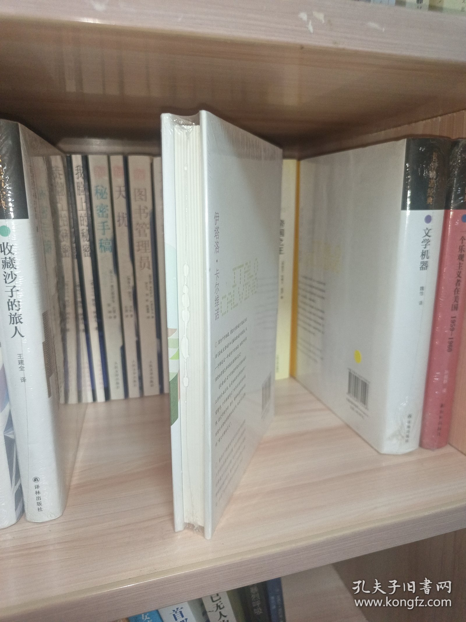 论童话：卡尔维诺作品（精装本）未拆封