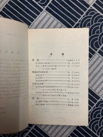 新时期争鸣作品丛书