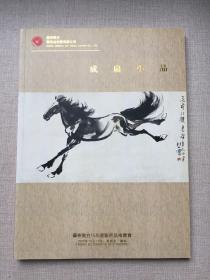 苏州东方（2010年）15年庆艺术品拍卖会  成扇小品