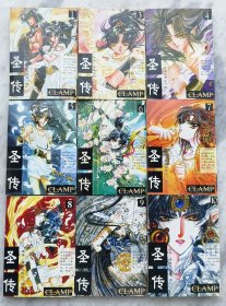 《圣传》（第1、3-10集）200元