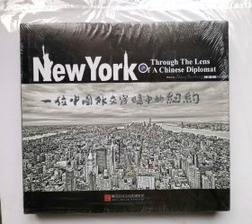 一位中国外交官眼中的纽约