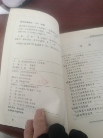 飞行的科学。