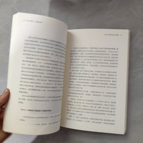 设计心理学2：与复杂共处 （修订版）