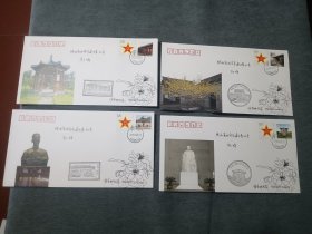 周恩来故居江苏淮安首日实寄封，海棠花首日实寄封，加盖纪念章。