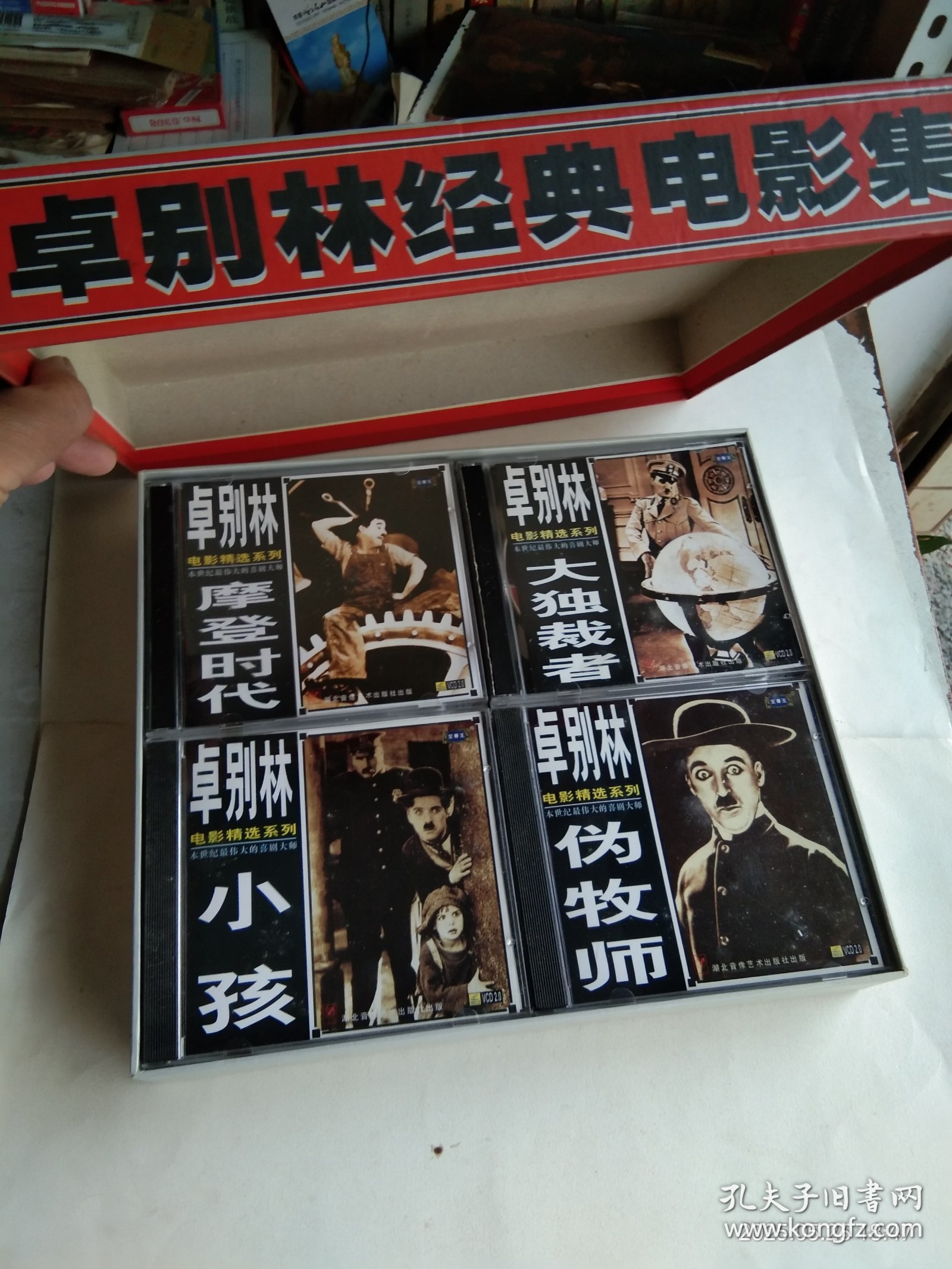 卓别林经典电影集【精美二十一碟装】