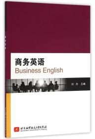 商务英语BusinessEnglish