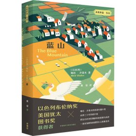 蓝山