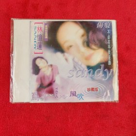林忆莲 为你我受冷风吹【珍藏版】（CD）【1张】 (无外壳，看图不退换）